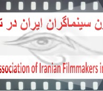 اطلاعیه کانون سینماگران ایران در تبعید در حمایت از جنبش حق طلبانه مردم ایران / همراه با ترجمه آلمانی متن