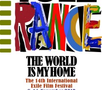 دنیا خانه من است: چهاردهمین جشنواره بین المللی سینمای تبعید